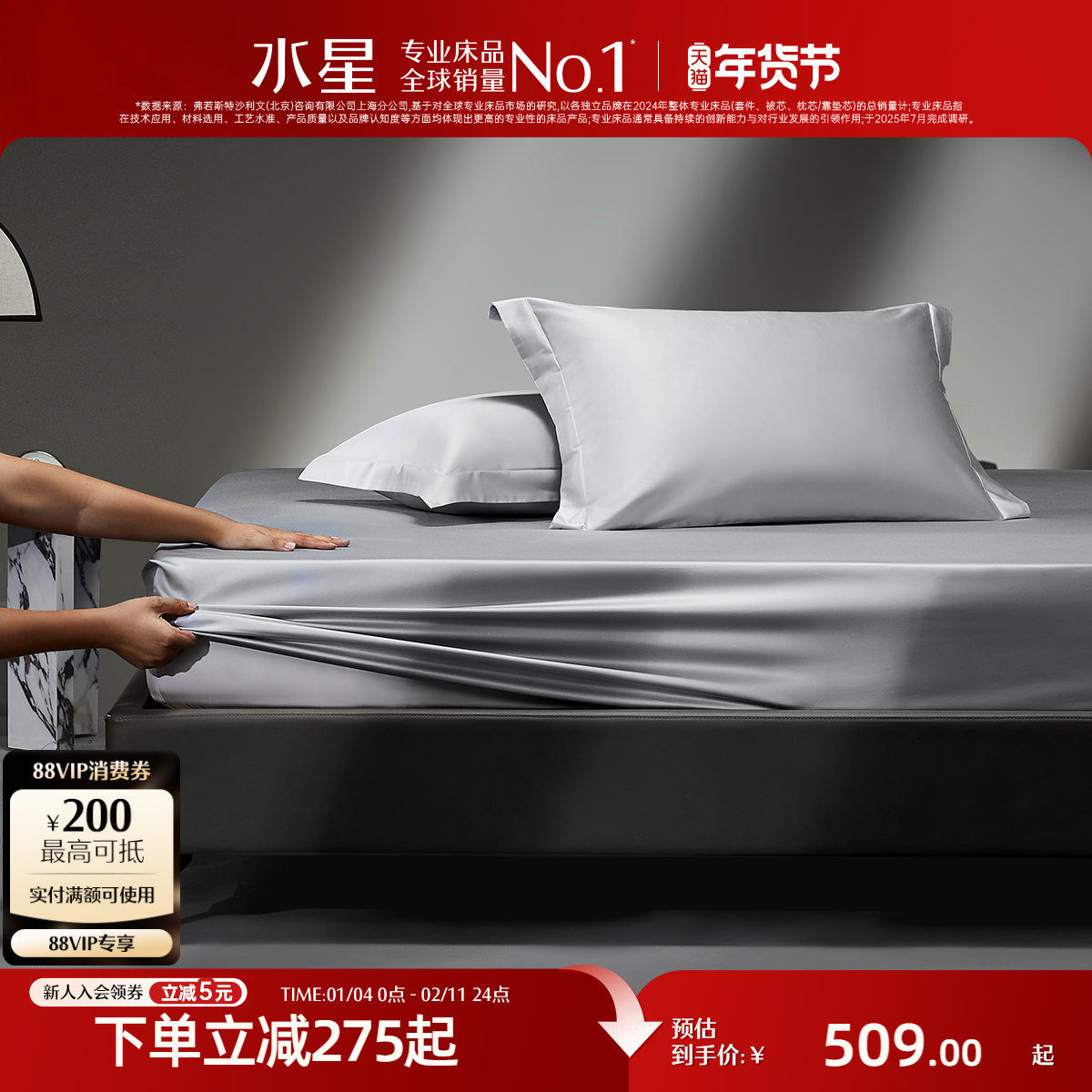 水星家纺床品140支双股匹马棉贡缎轻奢床笠单件裸睡A类床垫罩床品,床上用品,床笠,淘宝优惠券,粉丝福利购,淘宝优惠卷