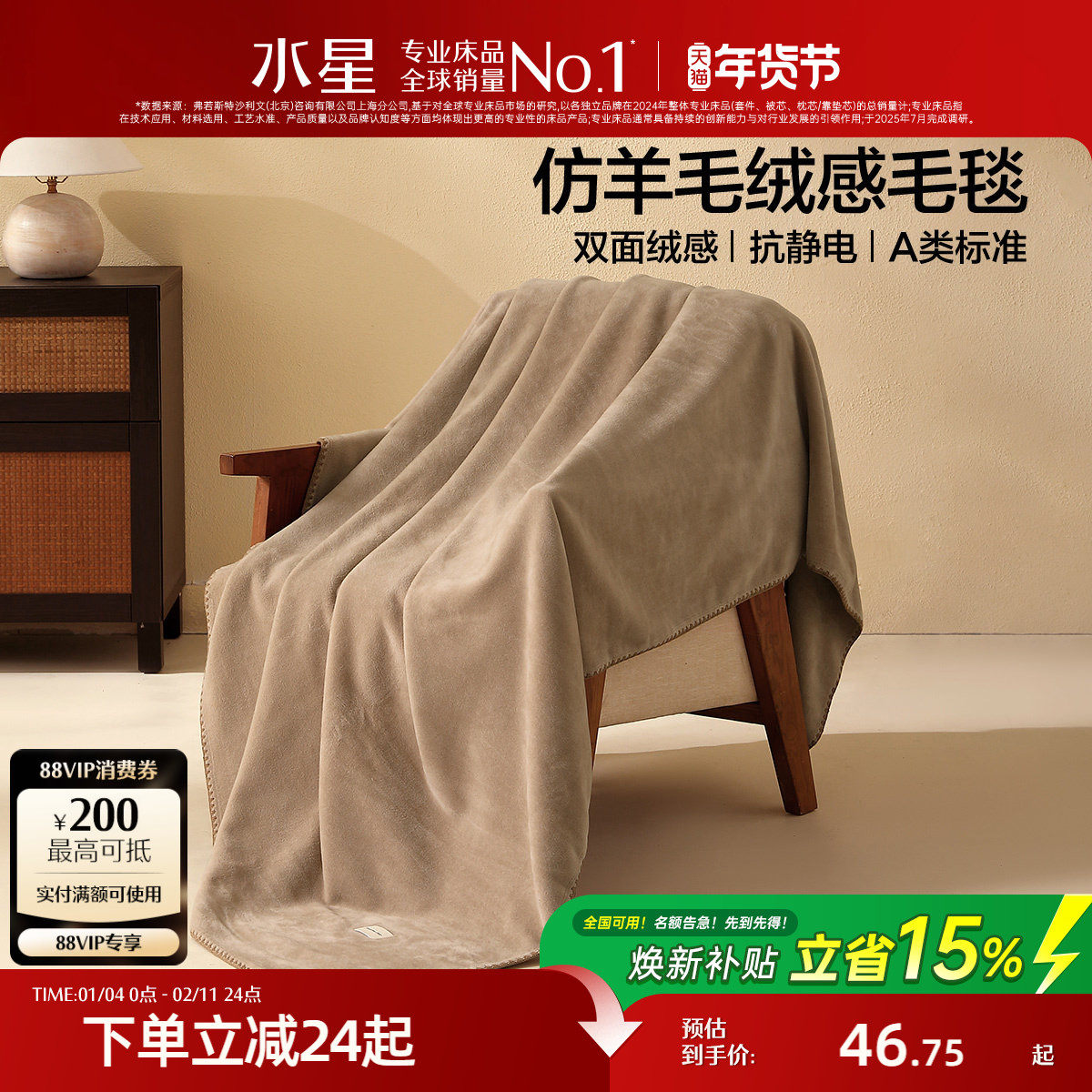 水星家纺毛毯办公室午休毯子A类保暖空调盖毯抗静电沙发毯