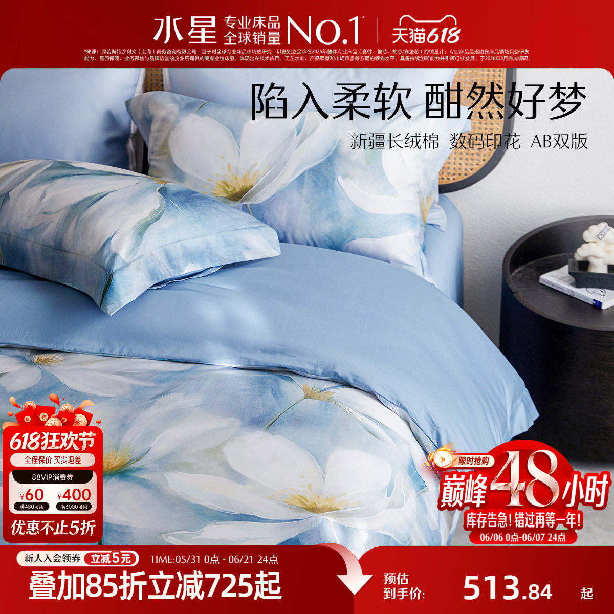 水星家纺长绒棉四件套全棉贡缎套件纯棉床单轻奢被套印花床上用品