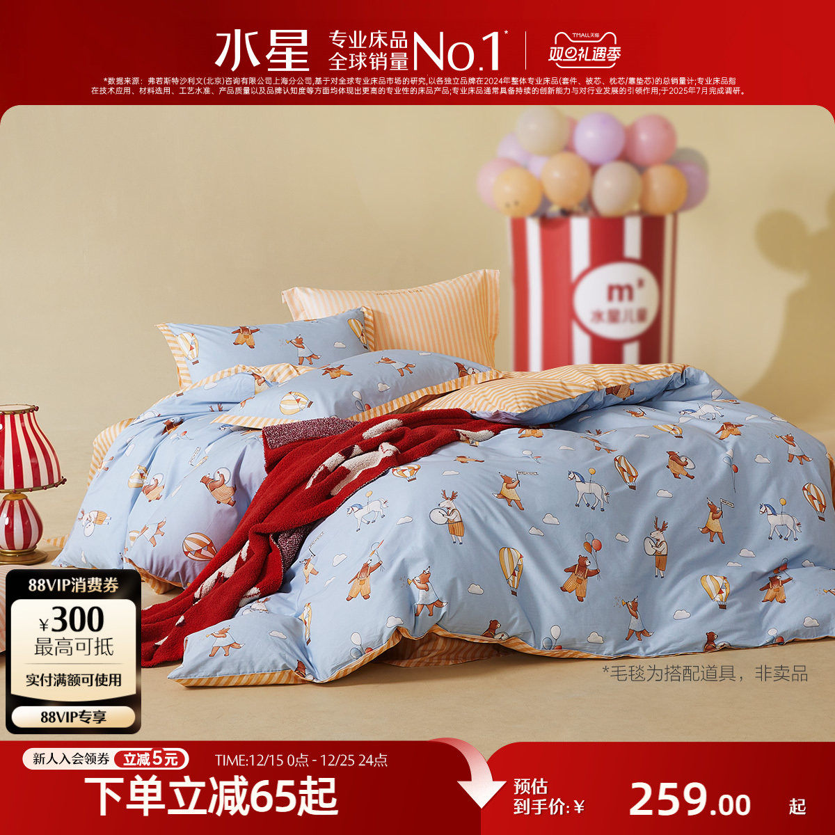 �ۻ��㣺1.2�״� ����150*210cm��о ��ȫ������+ĸӤA��+�־��ǻ����ƶ˻����� ˮ�ǼҷĶ�ͯȫ���־���/�ļ��� 220.15Ԫ(������)