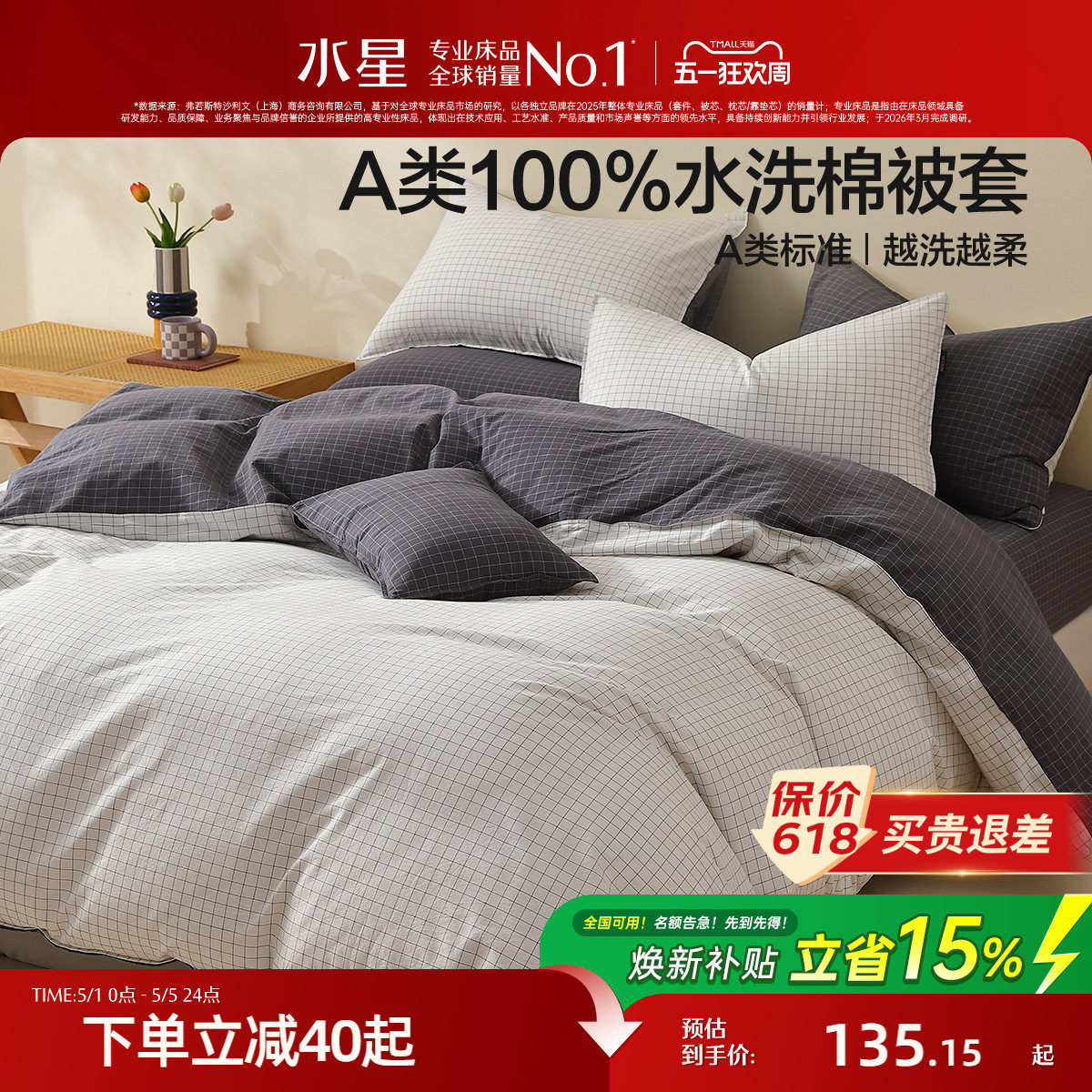 �ۻ��㣺ˮ�Ǽҷ�ѧ������ˮϴ�ޱ���150cm��210cm ����/������ˮϴ��+A���׼+AB˫�桿����  128.38Ԫ(������)