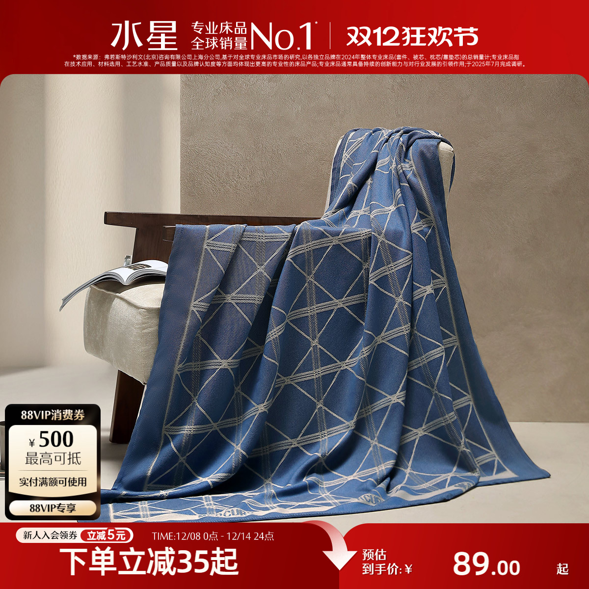 水星家纺毯子提花毯薄毛毯沙发盖毯办公室午睡毯子空调毯床上用品