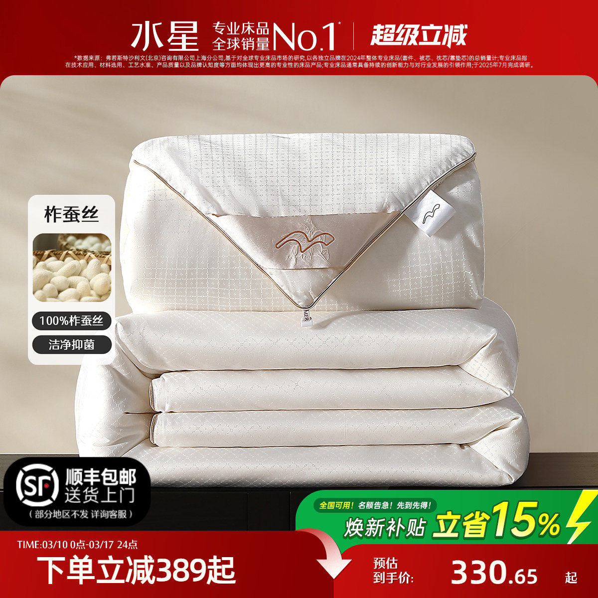 ˮ�Ǽҷ�100%��˿��A���־����ﱻ�Ӷ���һ����ů������Ʒ��о 297.58Ԫ