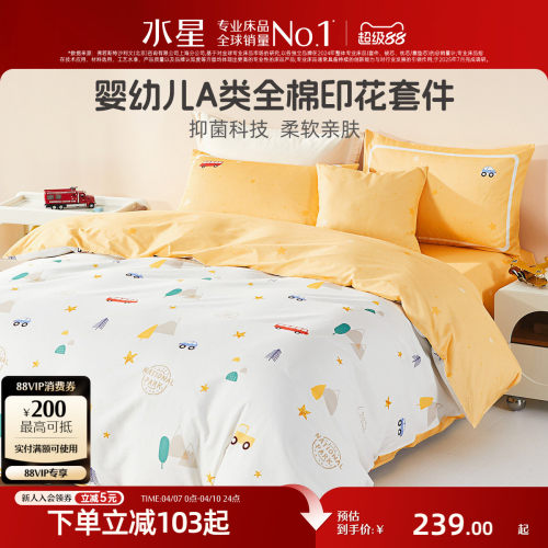 水星家纺A类抗菌全棉卡通四件套