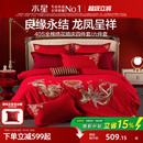 水星家纺婚庆四件套全棉喜庆结婚床上用品纯棉大红床单被套新婚