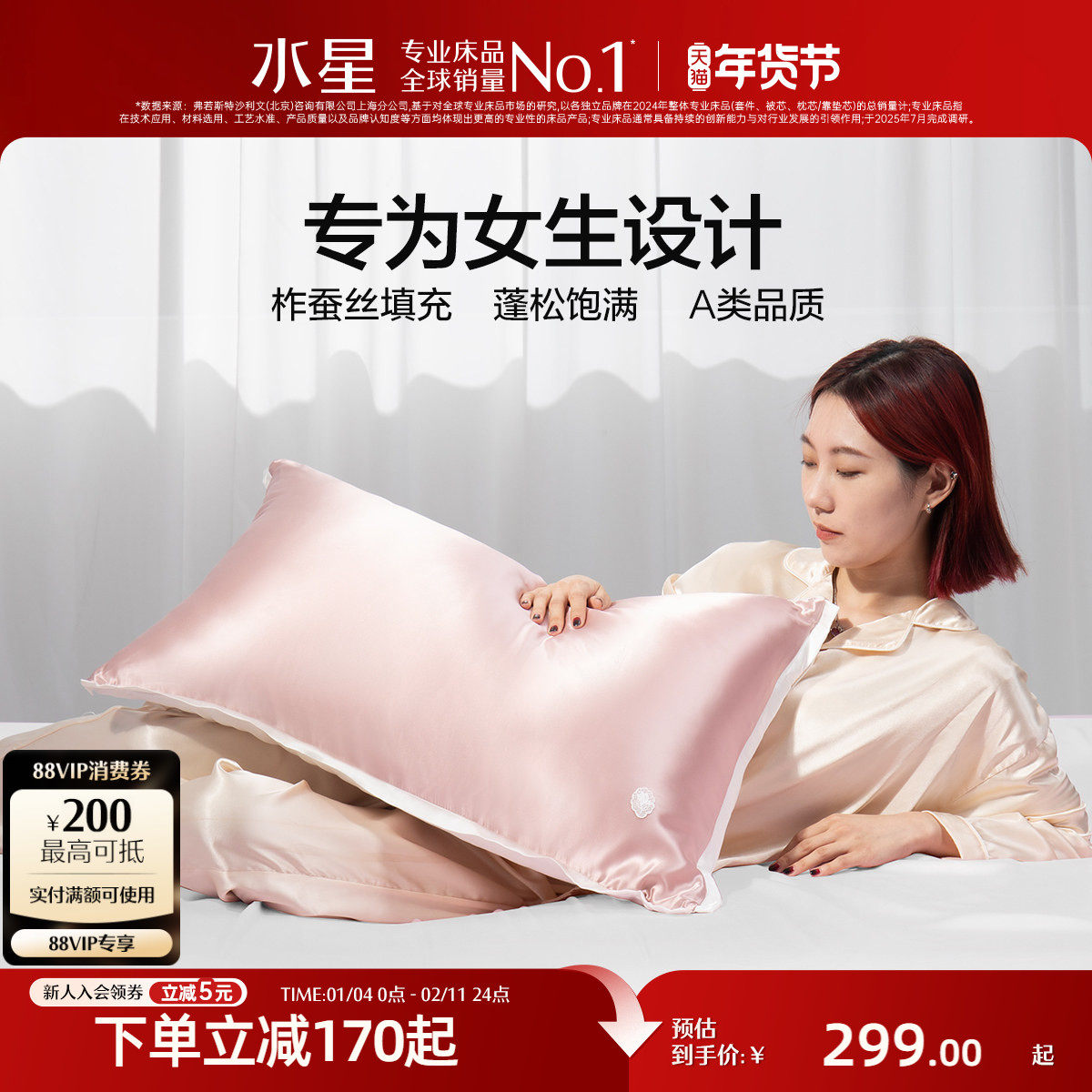 水星家纺枕头蚕丝枕A类莱赛尔纤维家用枕芯女单人枕头床上用品,床上用品,枕头/枕芯,淘宝优惠券,粉丝福利购,淘宝优惠卷