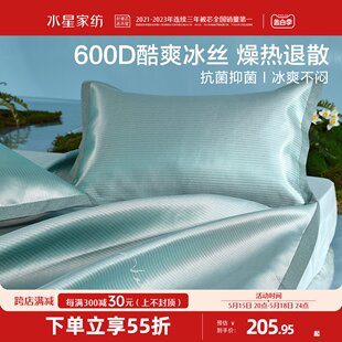 家用软席床品 水星家纺600D高端冰丝凉席二 三件套冰藤席夏季