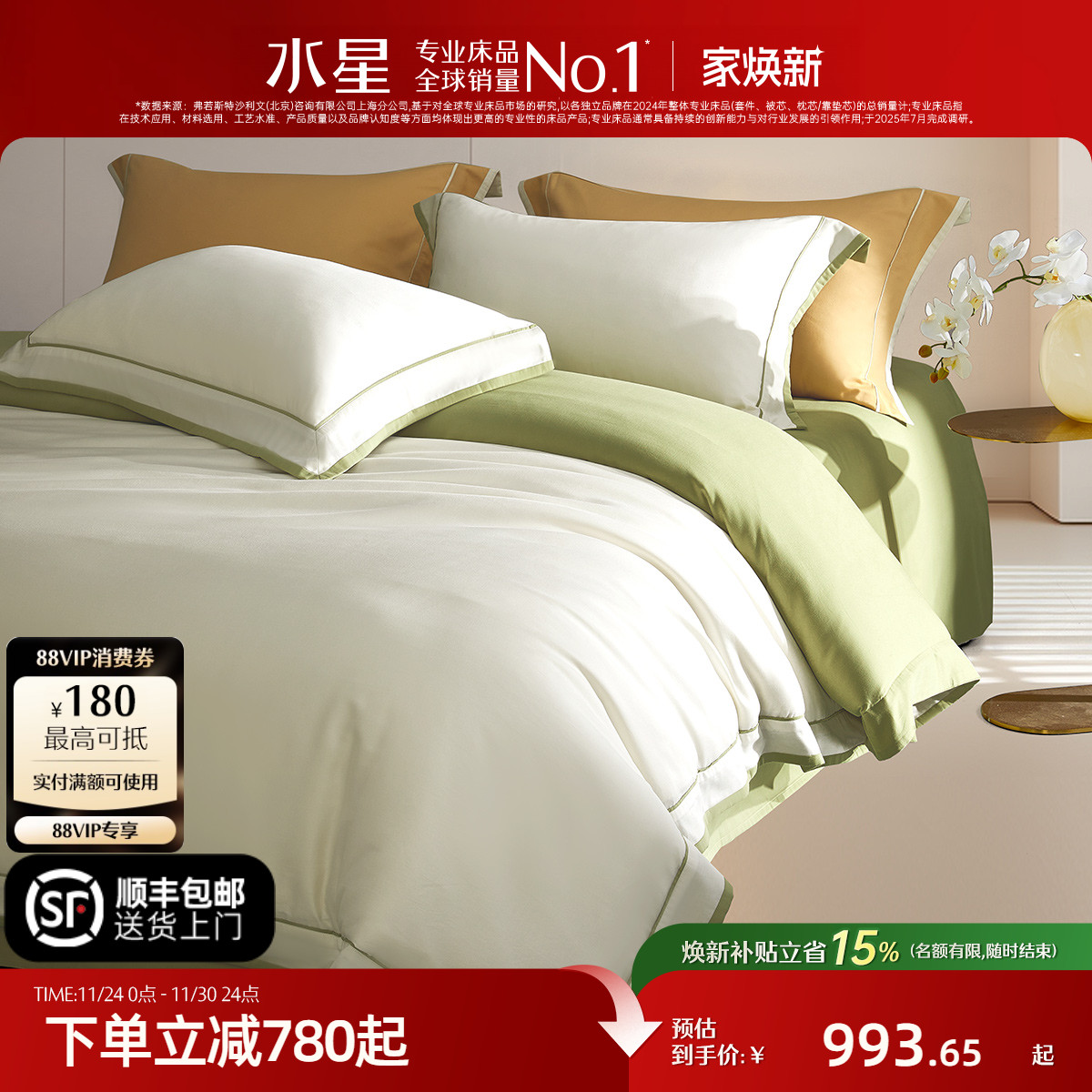 水星家纺100S长绒棉磨毛酒店套件