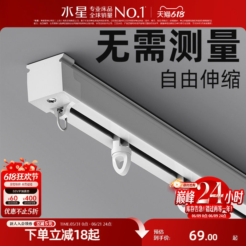 水星家纺伸缩窗帘轨道卧室窗帘飘窗伸缩杆浴室帘子轨道静音顺滑