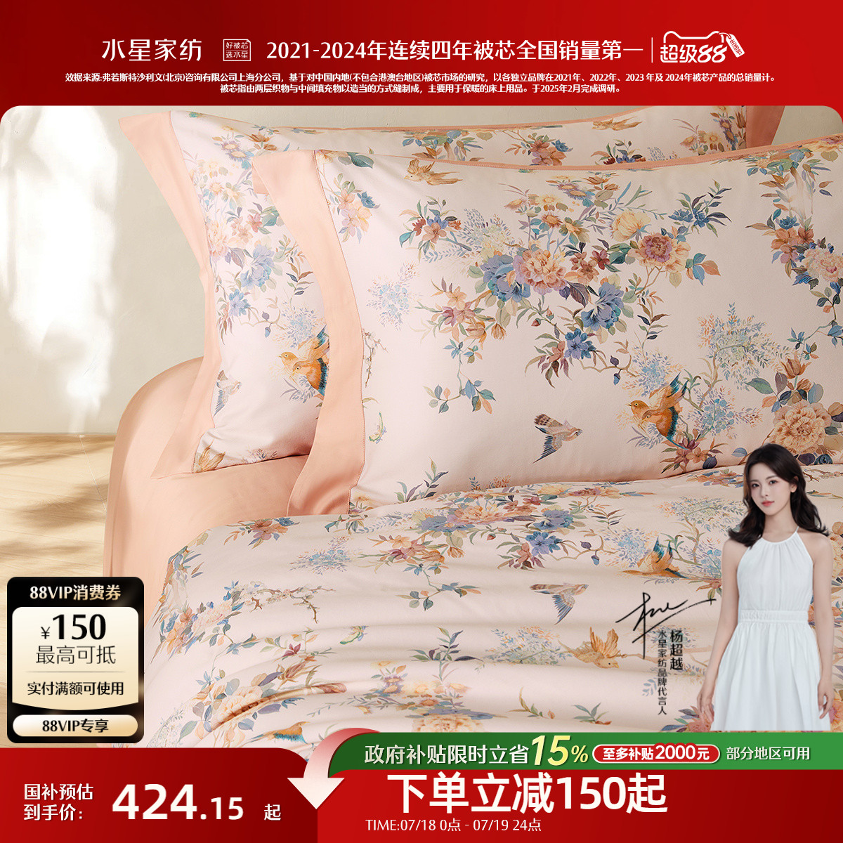 水星家纺A类60支长绒棉四件套