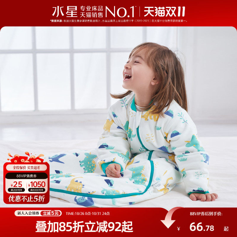 水星儿童baby全棉A类标准睡袋男女宝宝防踢被四季通用床上用品qc