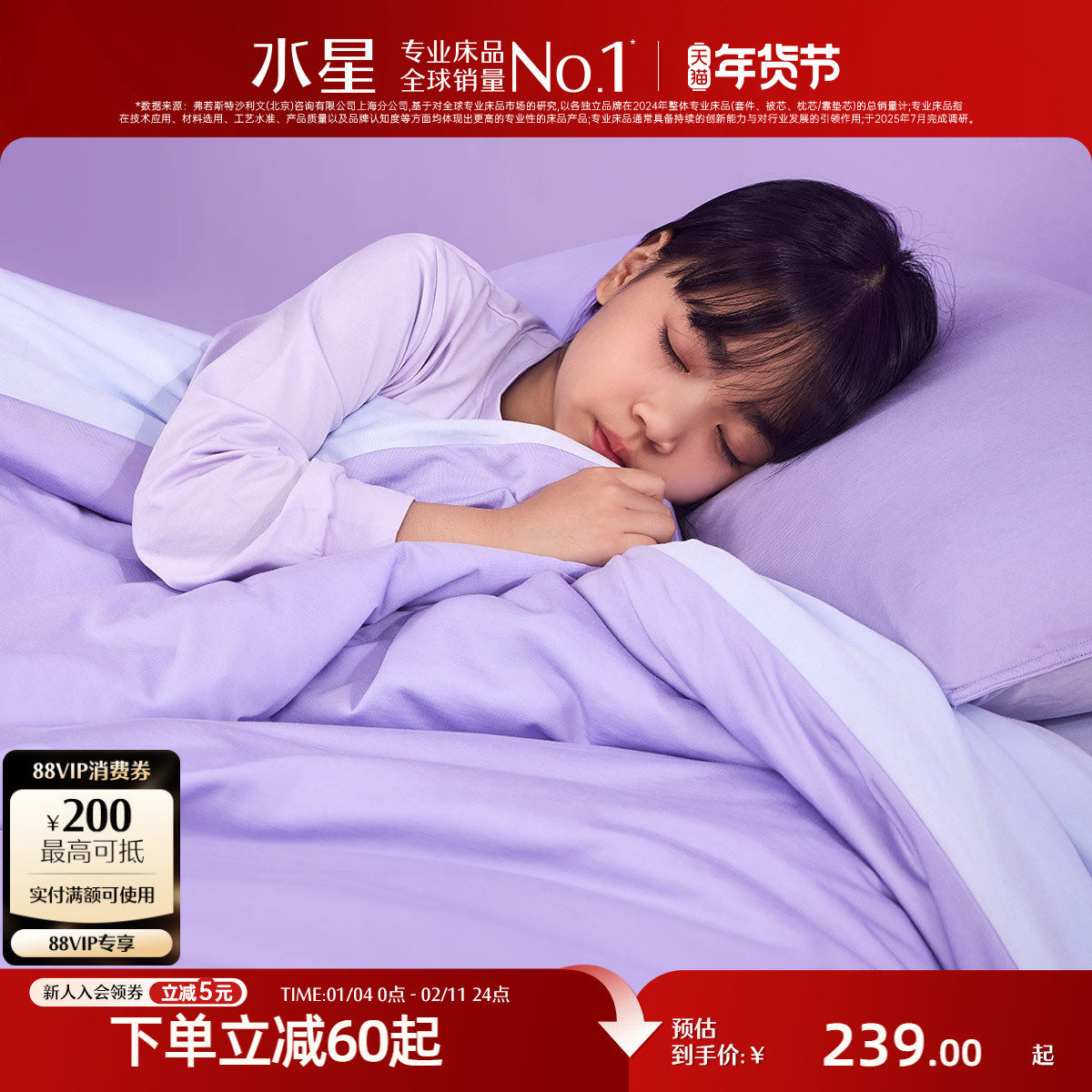 水星家纺儿童低敏抑菌被套单件母婴A类被子罩简约四季床品,床上用品,被套,淘宝优惠券,粉丝福利购,淘宝优惠卷