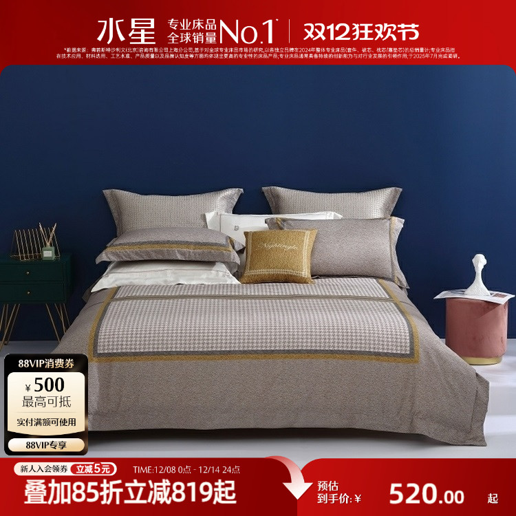 水星家纺全棉磨毛四件套