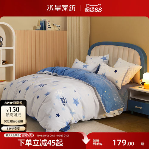水星家纺儿童牛奶绒被套单件