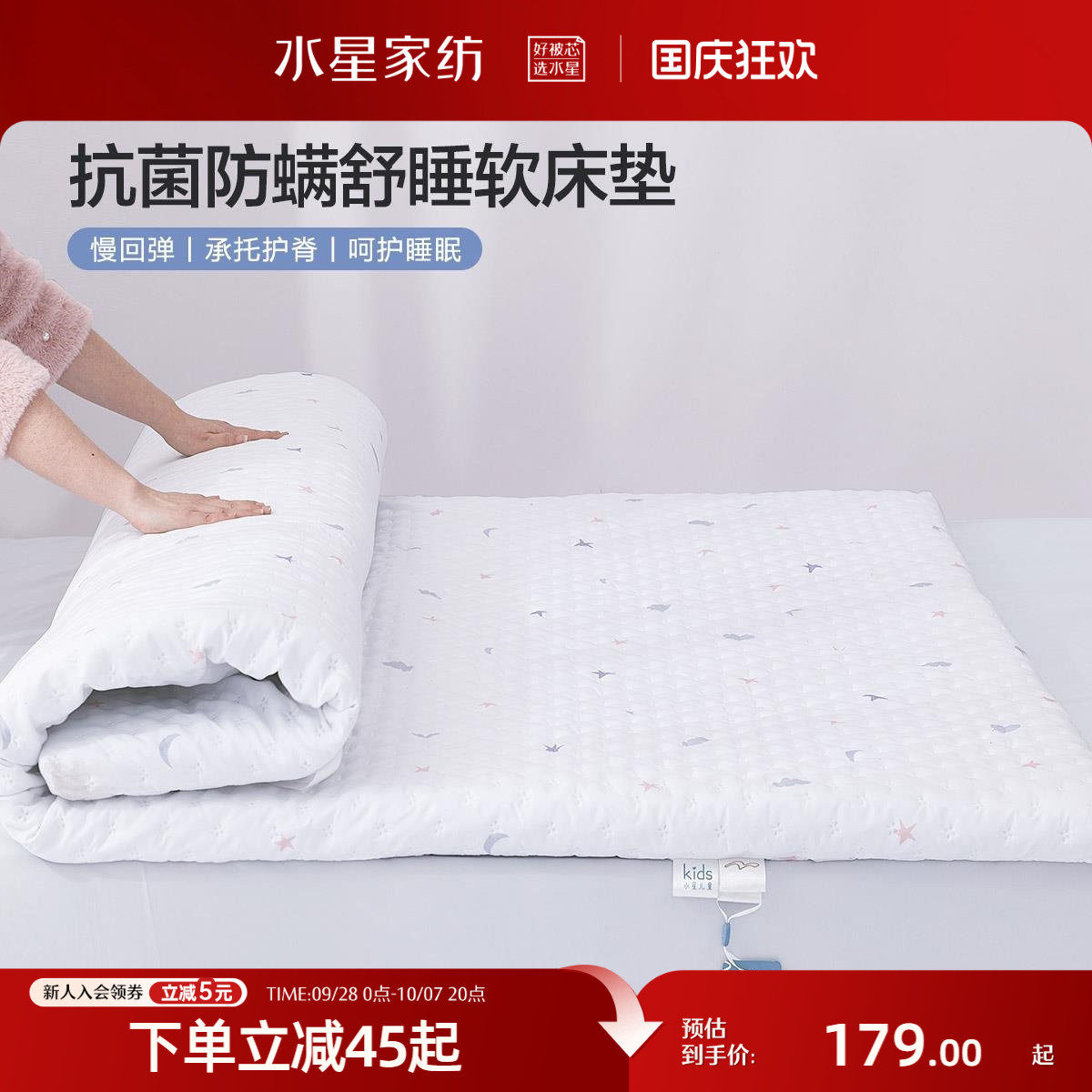 水星家纺A类抗菌床垫软垫学生宿舍单人床褥垫子榻榻米垫租房专用