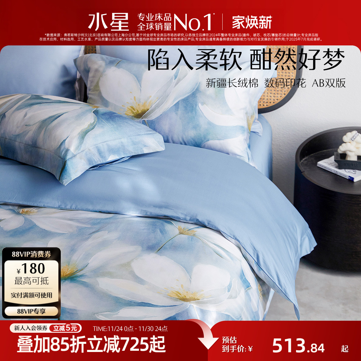 水星家纺长绒棉四件套全棉贡缎套件纯棉床单轻奢被套印花床上用品