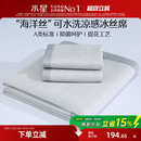 水星家纺冰丝凉席A类抑菌凉感空调软席子床笠款 宿舍单双人夏季