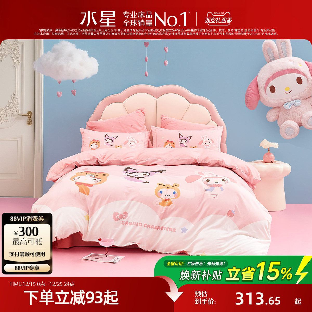 �ۻ��㣺1.5�״� ����200*230cm��о ��ȫ������+ĸӤA��+�־��Ƽ�����������Ÿ ˮ�Ǽҷ�ĸӤA���־�ȫ���ļ��� 313.65Ԫ(������)