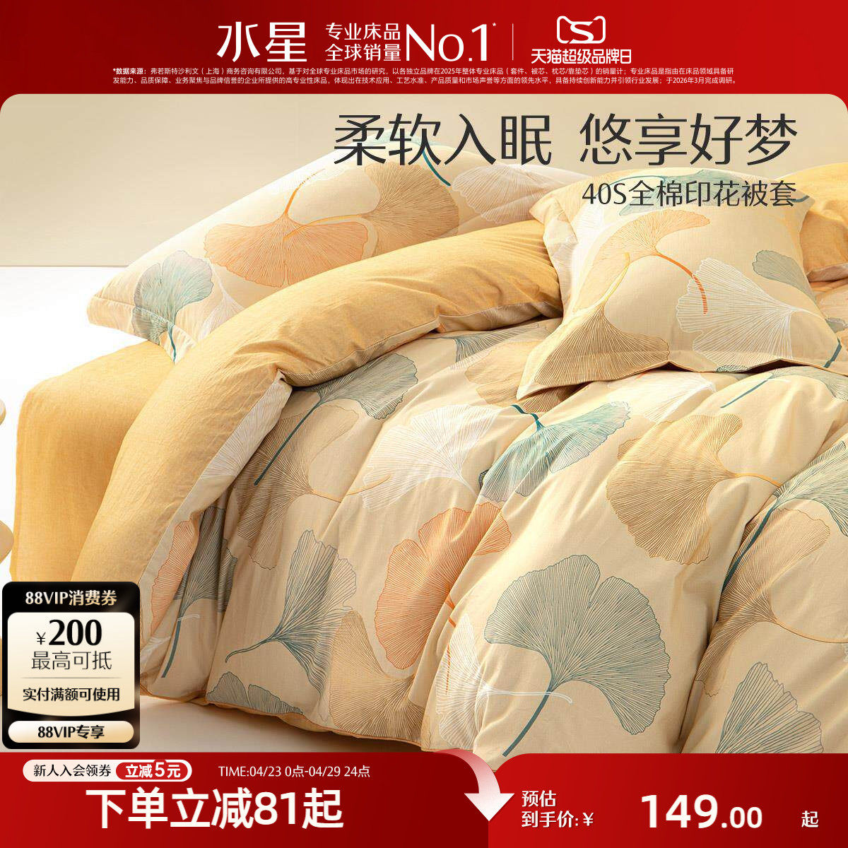 水星家纺被套全棉印花单件学生宿舍纯棉亲肤单人被罩春秋床上用品