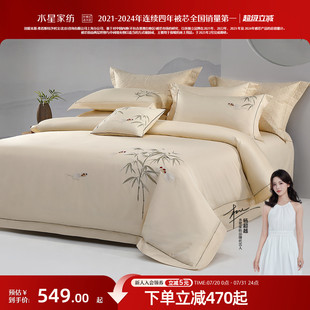 床品60支长绒棉贡缎轻奢套件抑菌四件套刺绣被套 水星家纺新中式