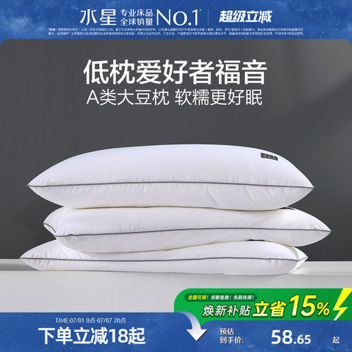水星家纺大豆低软全棉枕芯