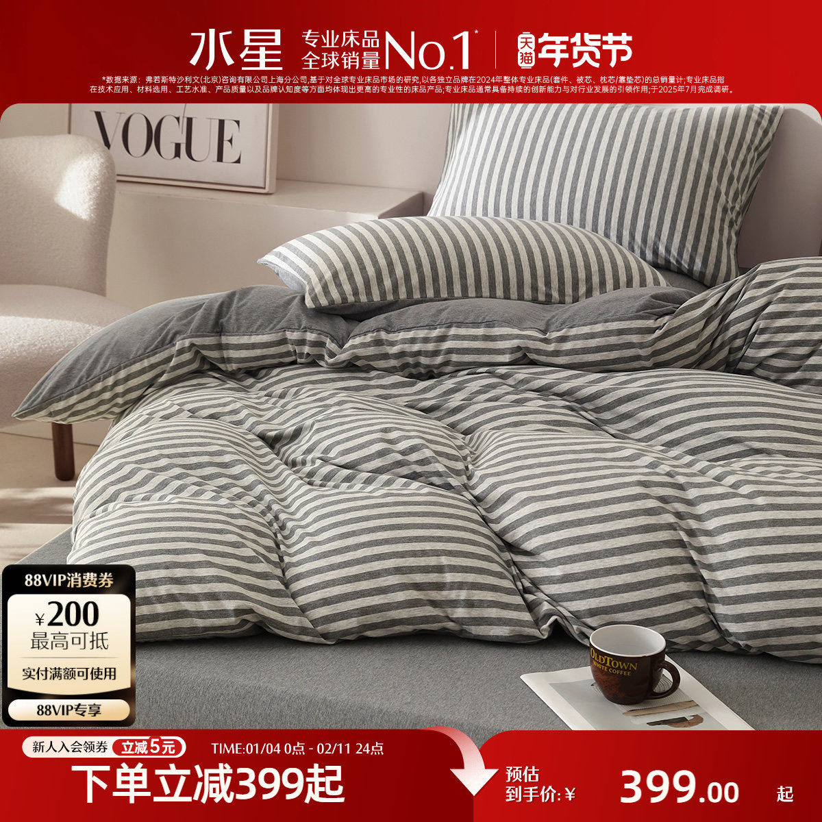 水星家纺针织棉四件套裸睡A类全棉针织套件纯棉被套床笠床上用品