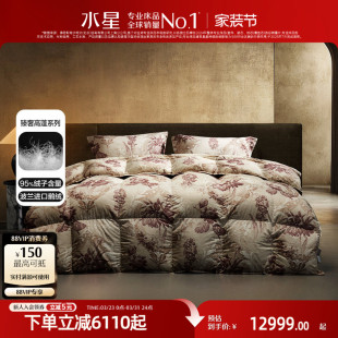 水星家纺95%5A级白鹅绒冬被80支长绒棉轻奢羽绒被子高端保暖床品