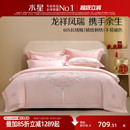 水星家纺60S长绒棉婚庆四件套结婚套件粉色婚嫁被套床单轻奢床品