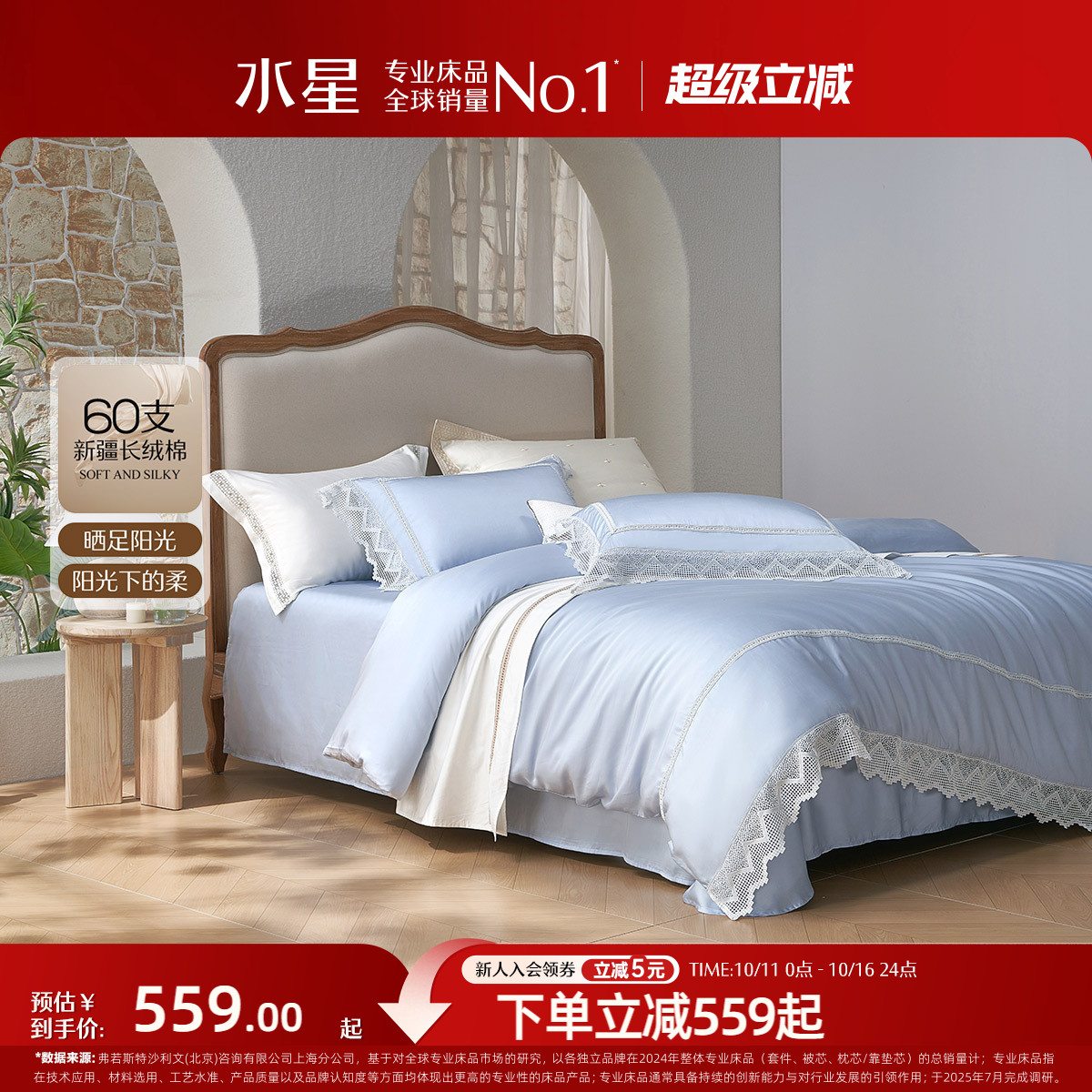 水星家纺床上四件套60支长绒棉纯棉轻奢抗菌套件被套床单法式高端