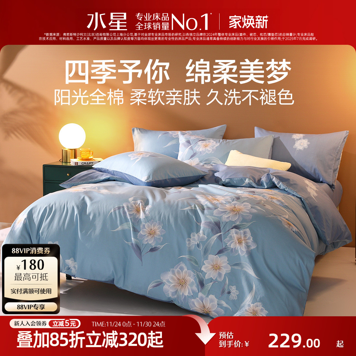 水星家纺全棉四件套纯棉床单被套套件夏季简约床上用品