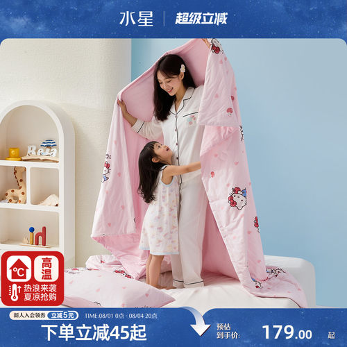 水星家纺儿童抑菌低敏可水洗夏被