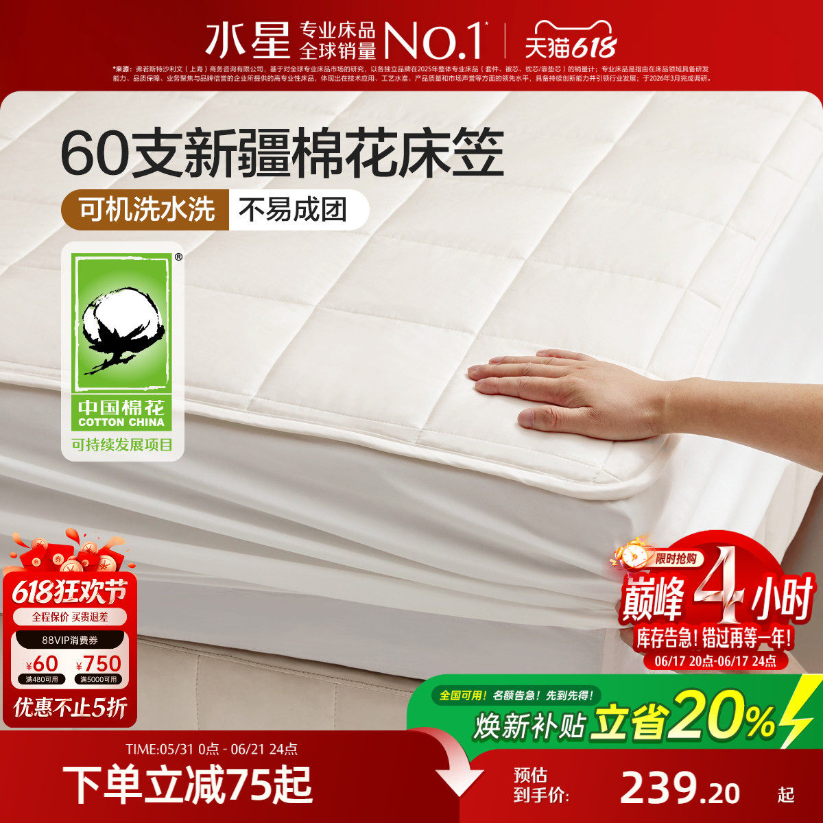 水星家纺棉花床笠60支全棉夹棉加厚单件床垫保护套可水洗纯棉床罩