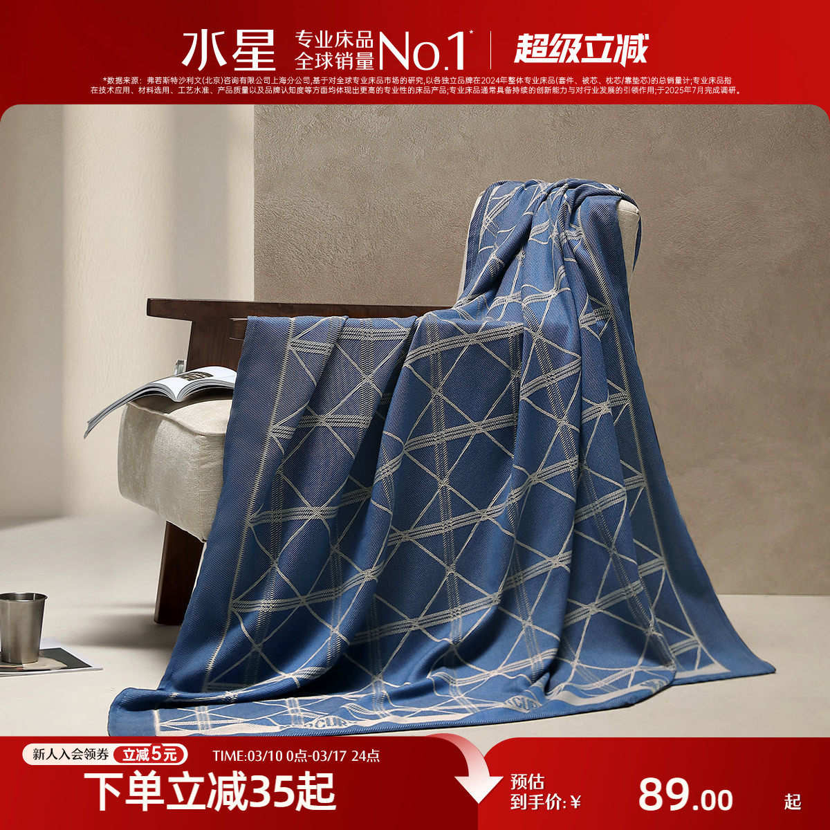 水星家纺毯子提花毯薄毛毯沙发盖毯办公室午睡毯子空调毯床上用品