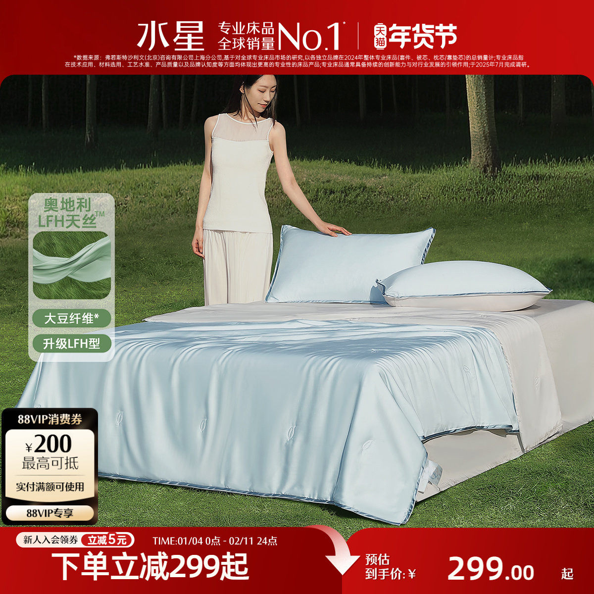 水星家纺60支兰精天贡缎夏凉被A类抑菌凉感被子可水洗机洗空调被,床上用品,化纤被,淘宝优惠券,粉丝福利购,淘宝优惠卷