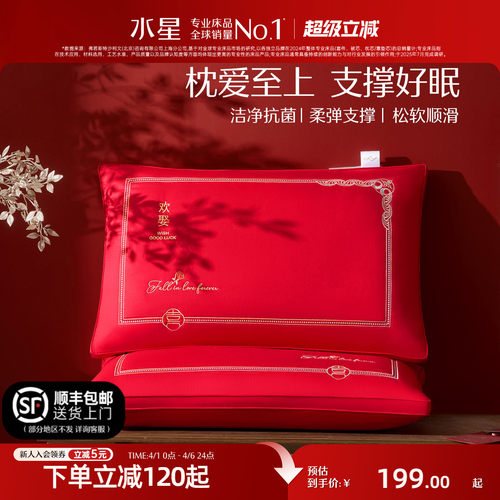 水星家纺抗菌蚕丝枕一对