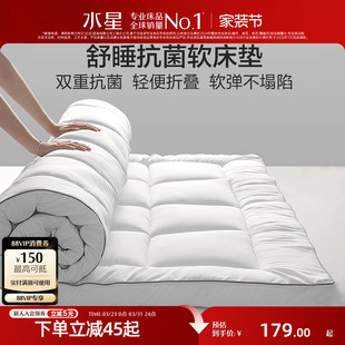 水星家纺床垫抗菌软床垫家用1.8m床垫子加厚学生宿舍床褥子床品