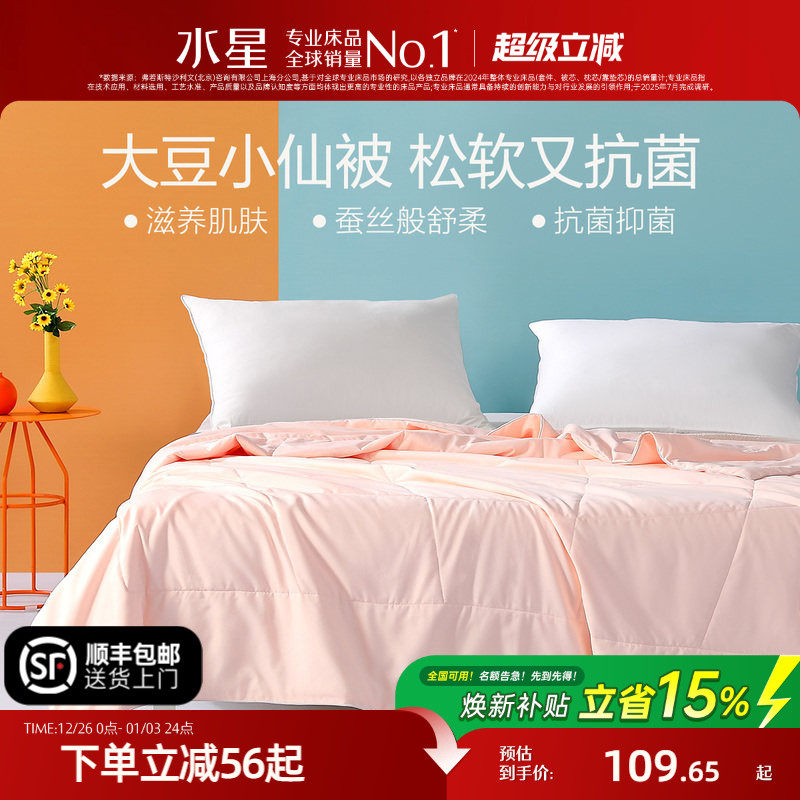 �ۻ��㣺ˮ�ǼҷĴ󶹿����ı���ˮϴ����������ά�յ����ļ���˫�˴�Ʒ 109.65Ԫ(������)