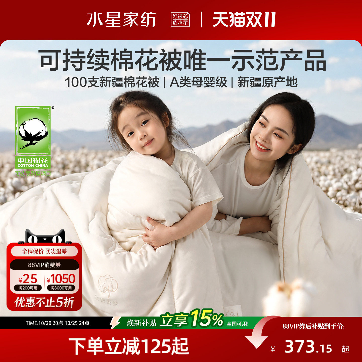 水星家纺棉花被100S长绒棉母婴A类春秋被新疆棉花加厚冬被子26新