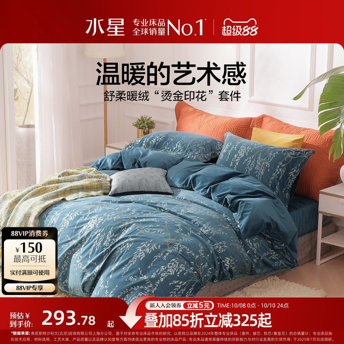 水星家纺套件牛奶绒四件套珊瑚绒保暖床单被套天鹅绒暖绒床笠