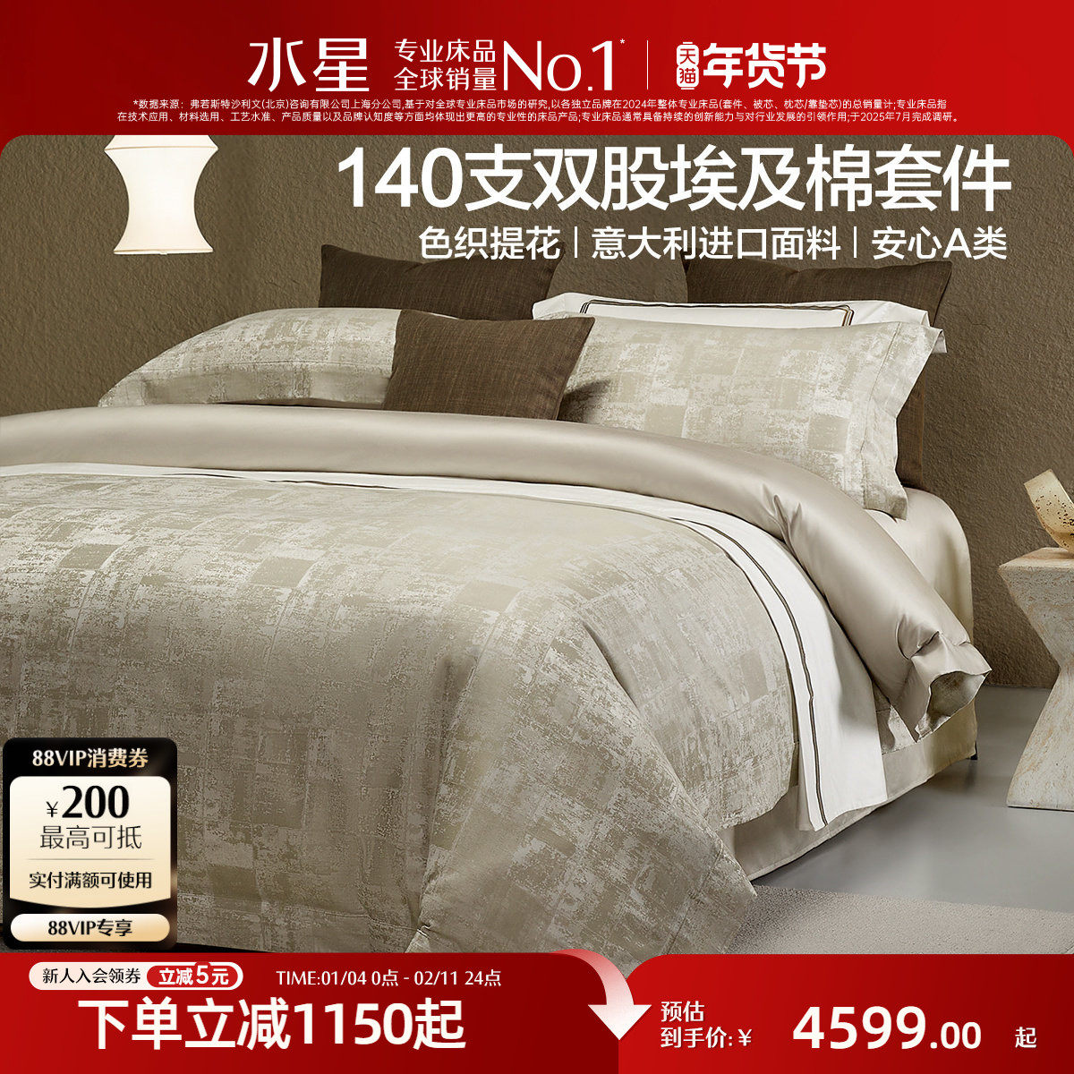 水星家纺奢华提花六件套140支双股埃及长绒棉贡缎套件酒店风床品,床上用品,床品套件/四件套/多件套,淘宝优惠券,粉丝福利购,淘宝优惠卷