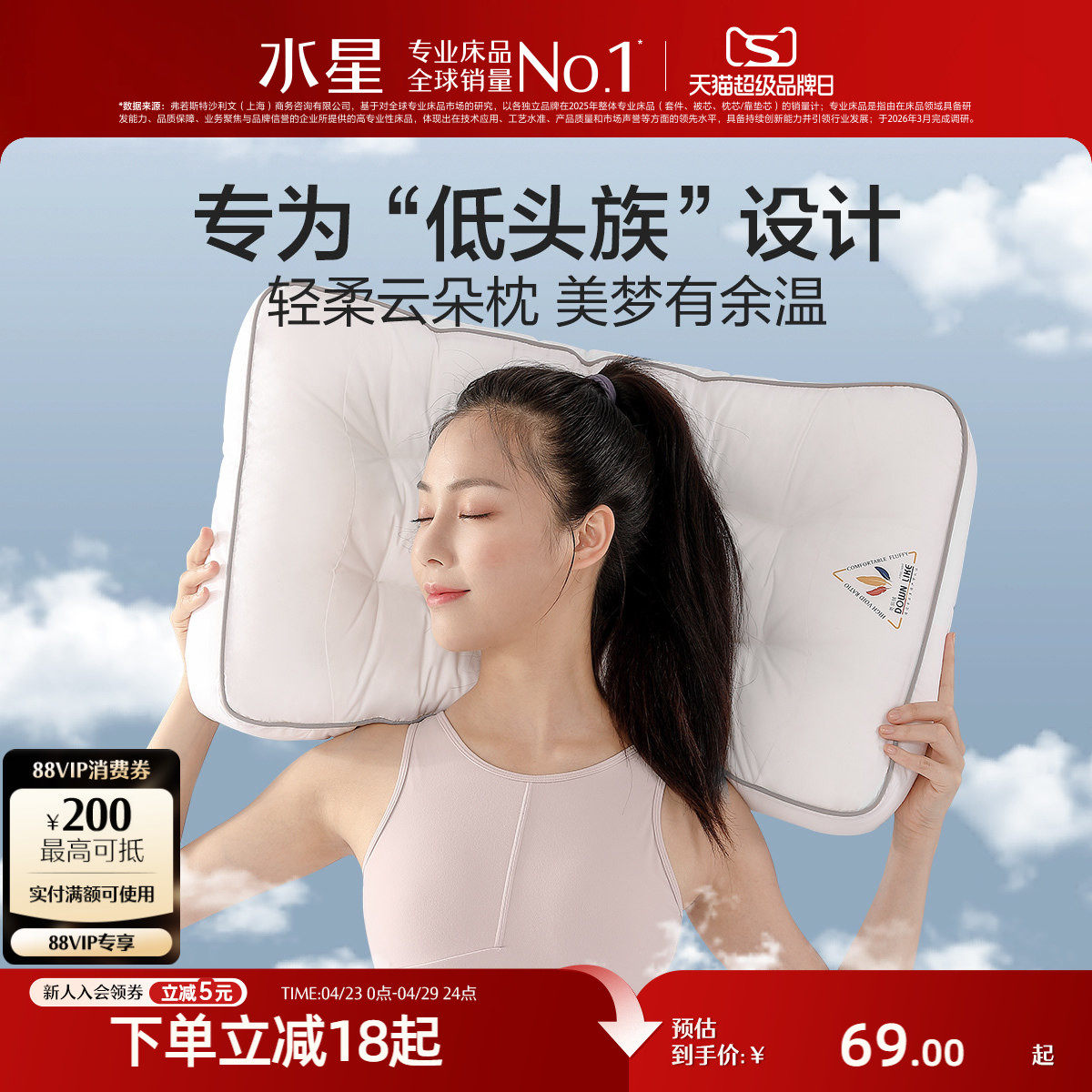 水星家纺 枕芯全棉抗菌枕头呵护颈椎枕成人辅助睡眠枕可机洗