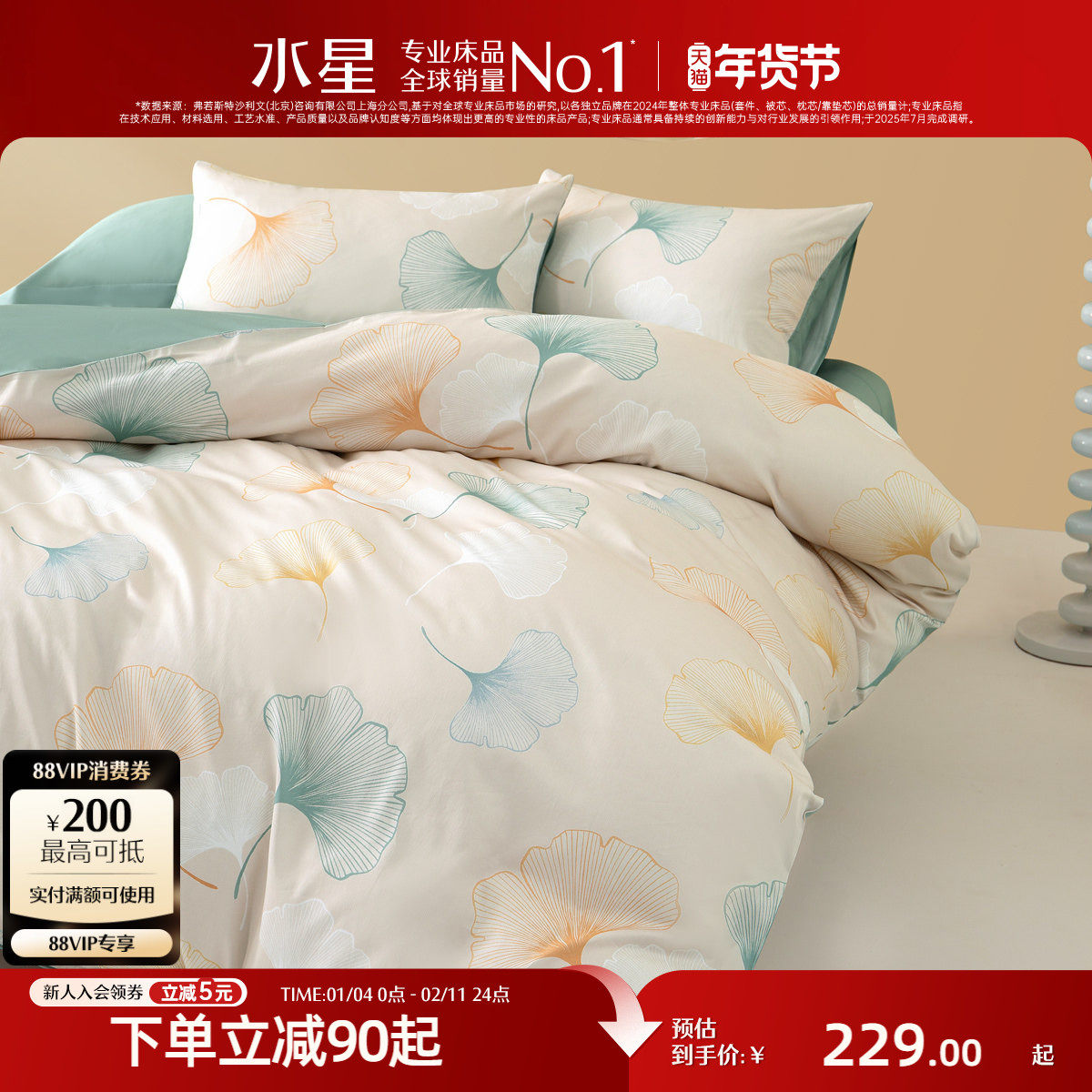 水星家纺40S全棉四件套纯棉套件学生宿舍单人床单被套床上用品