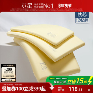 水星家纺儿童深睡枕母婴A类抑菌慢回弹宝宝专用枕头呵护颈椎枕芯