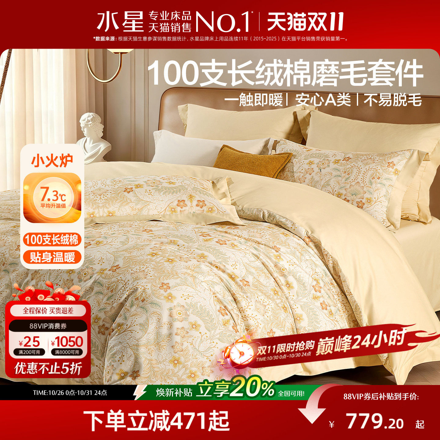 水星家纺100支双股长绒棉四件套双面磨毛保暖床单被子套高端床品