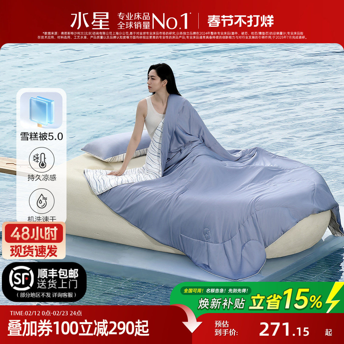 水星家纺第5代雪糕被双感夏被婴幼儿A类控温被抑菌可机洗空调被子