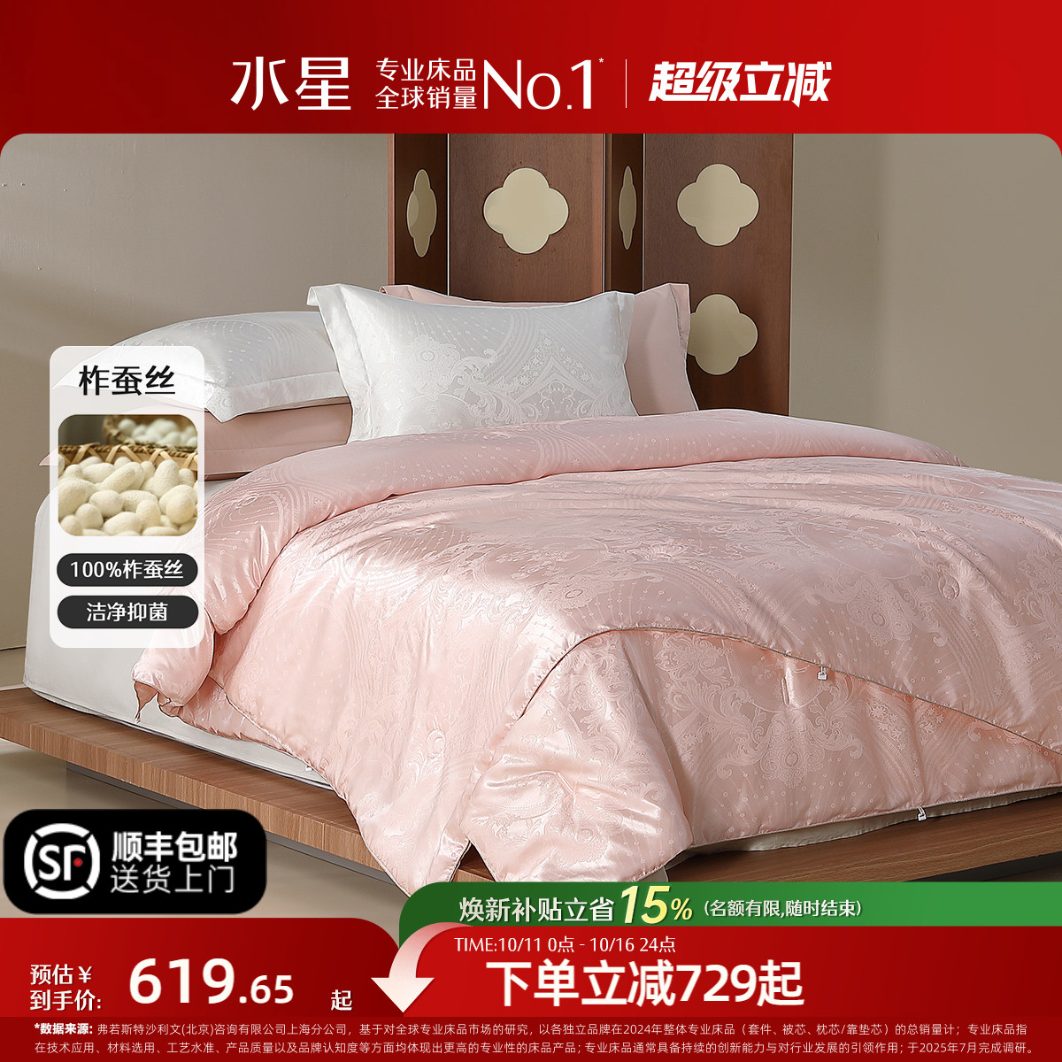 水星家纺婚庆抑菌蚕丝二合一被