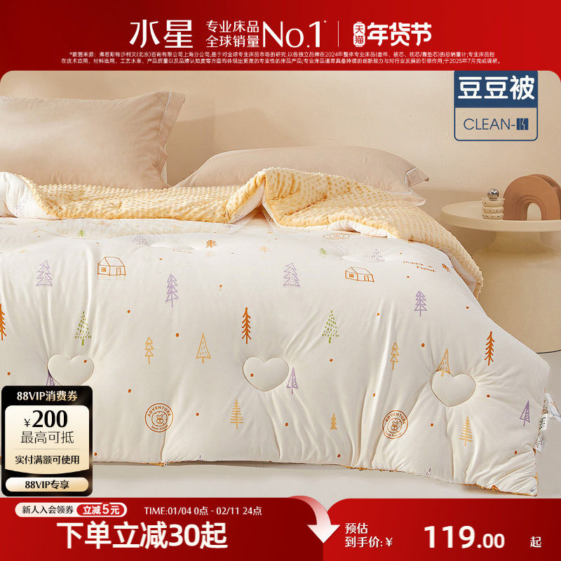 水星家纺儿童豆豆冬被婴幼儿A类抑菌低敏宝宝被子可水洗被芯床品,床上用品,化纤被,淘宝优惠券,粉丝福利购,淘宝优惠卷