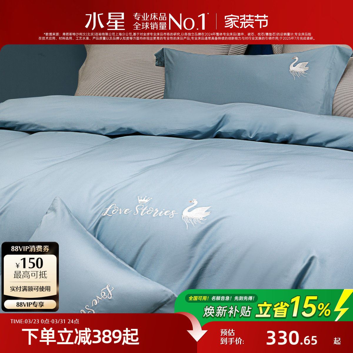 水星家纺60支长绒棉四件套全棉纯棉100床单被套床笠轻奢套件床品