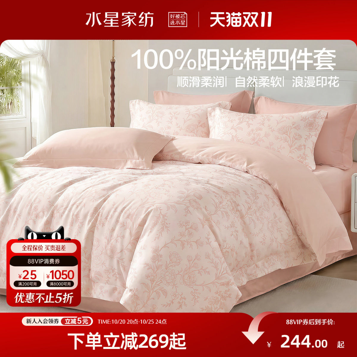 水星家纺全棉四件套100%纯棉四季裸睡床单被套被罩床上用品26新