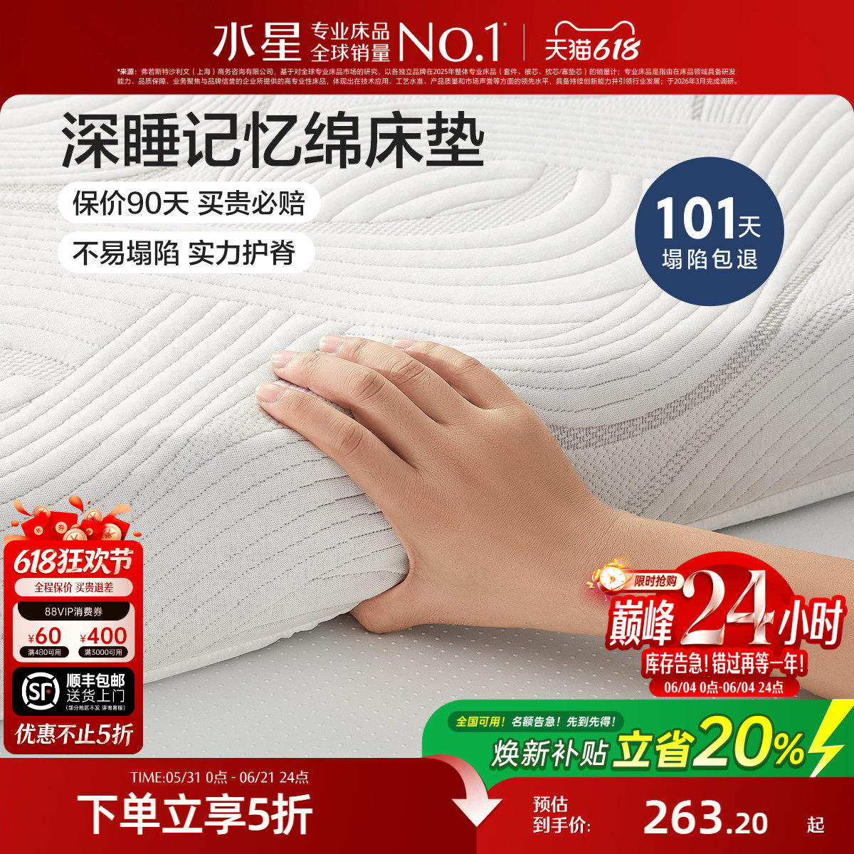 水星家纺记忆棉床垫慢回弹软垫学生单人宿舍加厚榻榻米床褥子定制